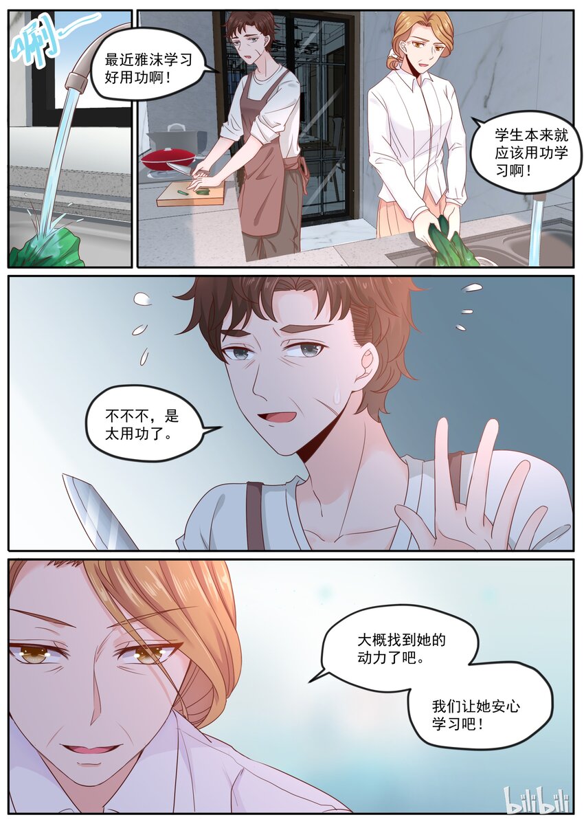 168 可惜有女朋友了-第168话