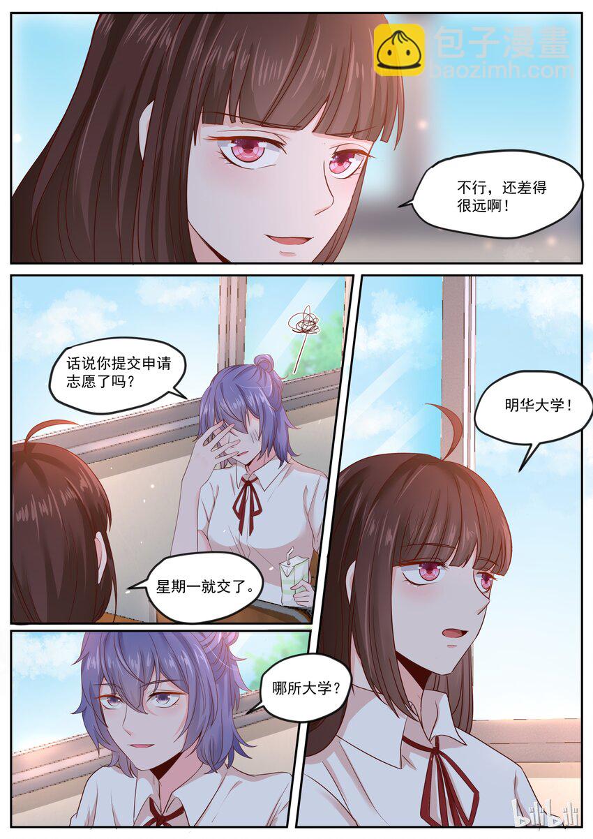 168 可惜有女朋友了-第168话