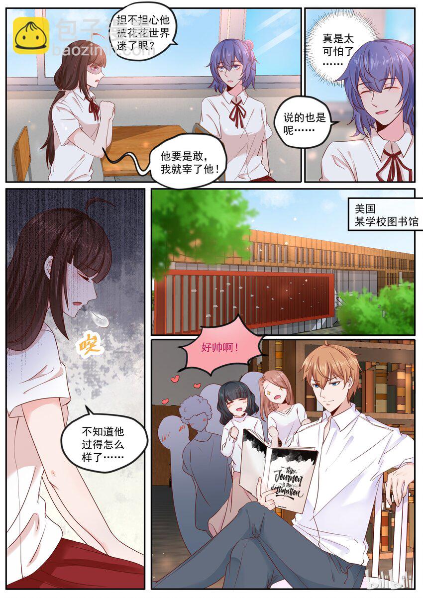 168 可惜有女朋友了-第168话