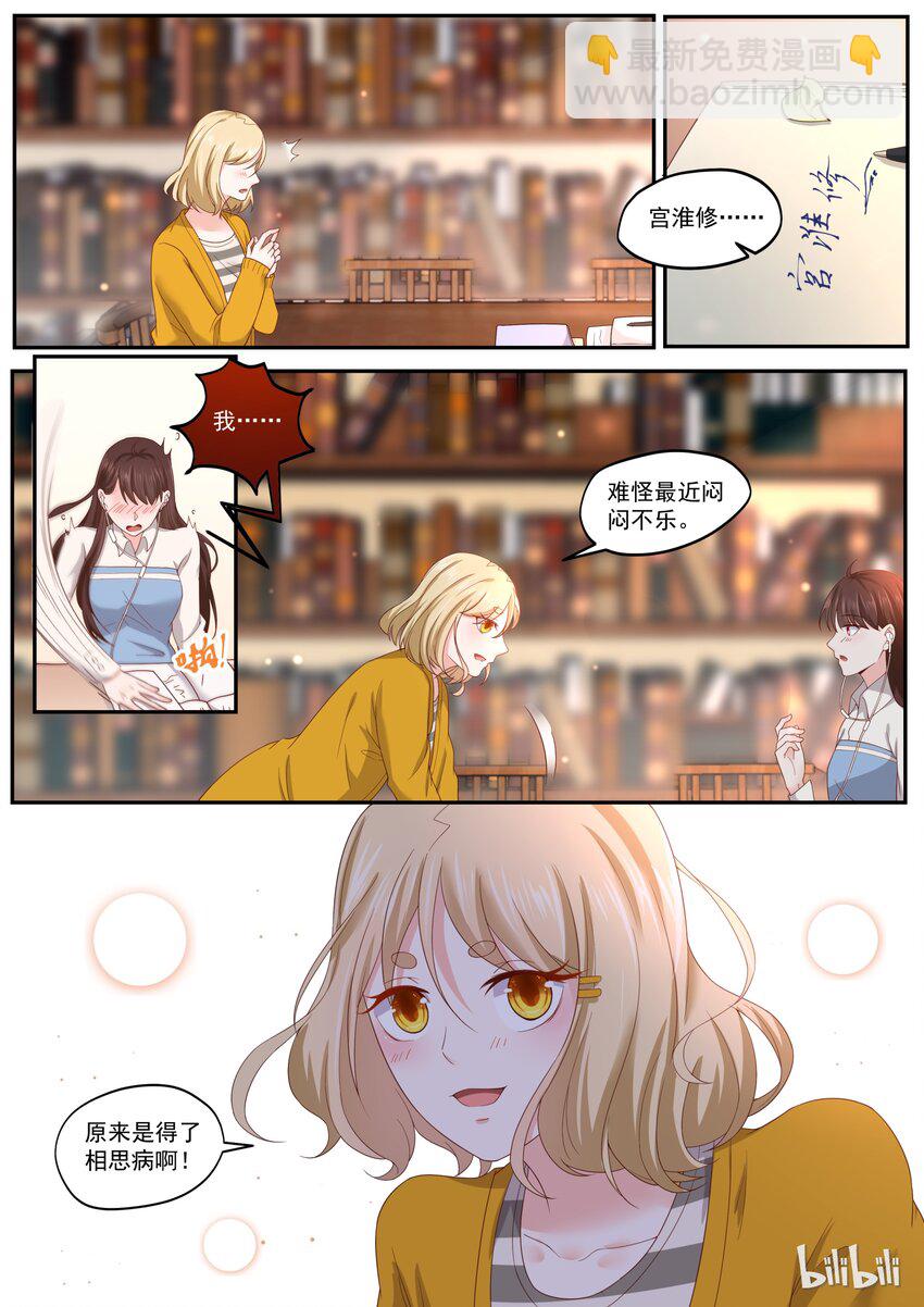 170 我也想谈恋爱-第170话