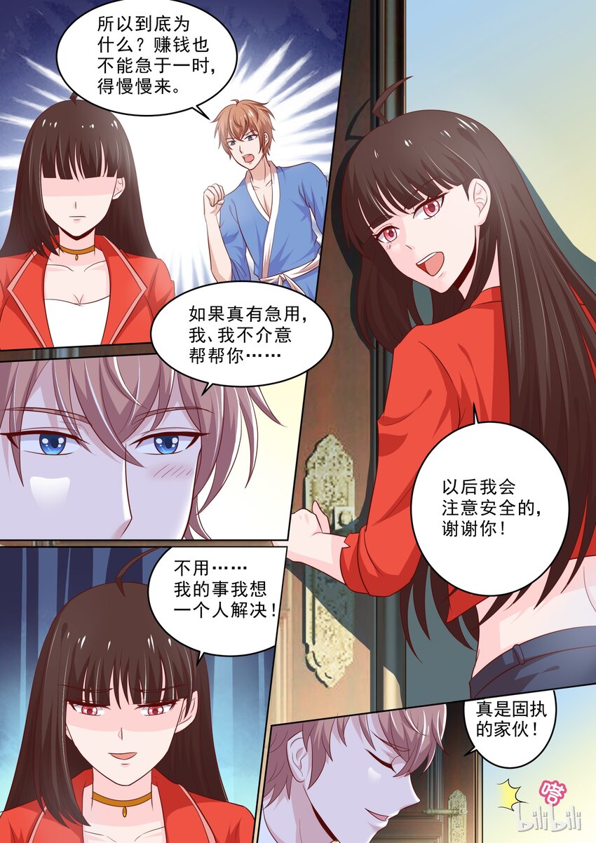 惡霸少女的腹黑王子 - 18 好感的萌芽 - 1