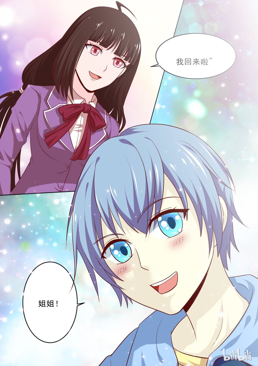 18 好感的萌芽-第18话