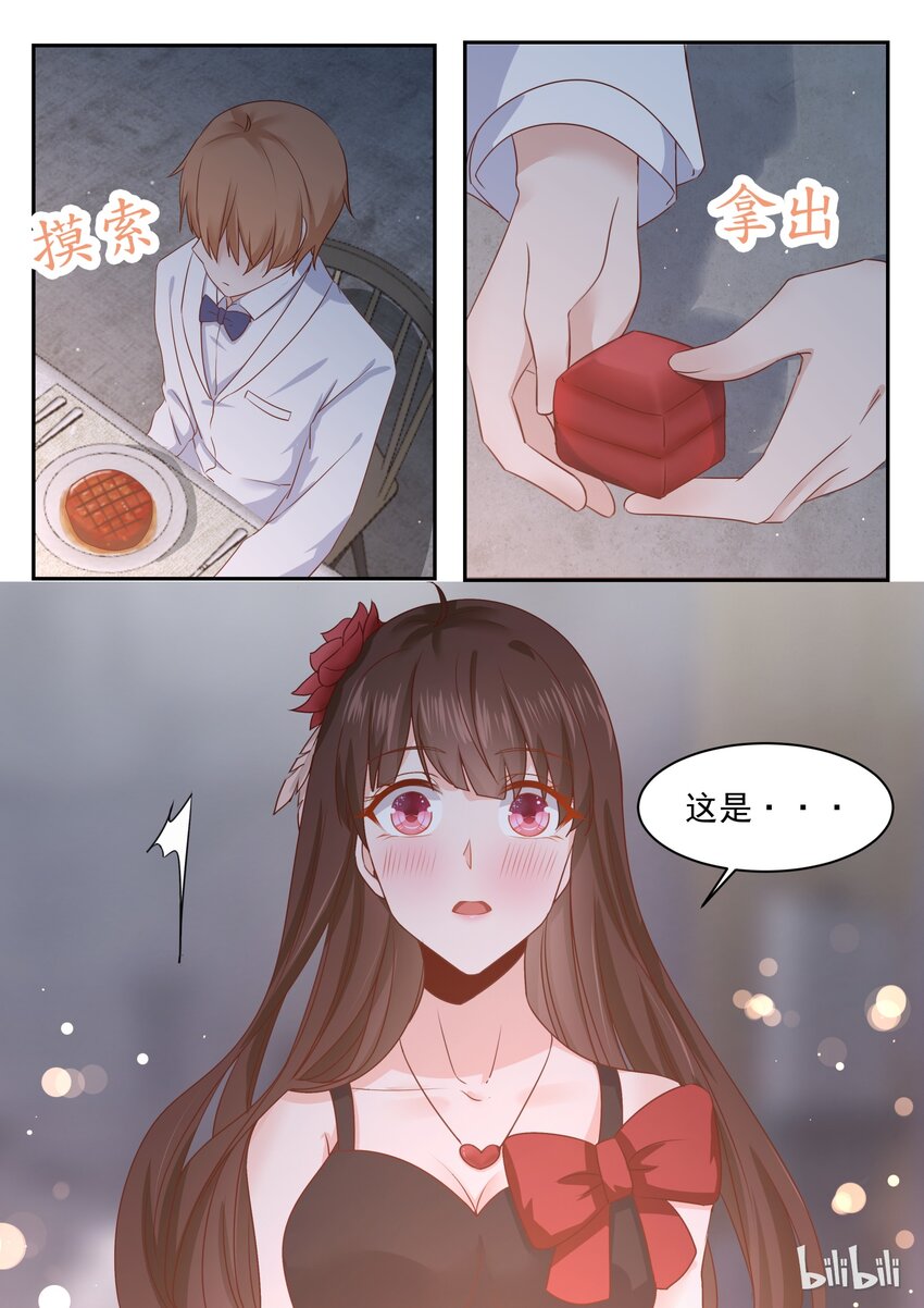 174 烛光晚餐求婚？-第174话