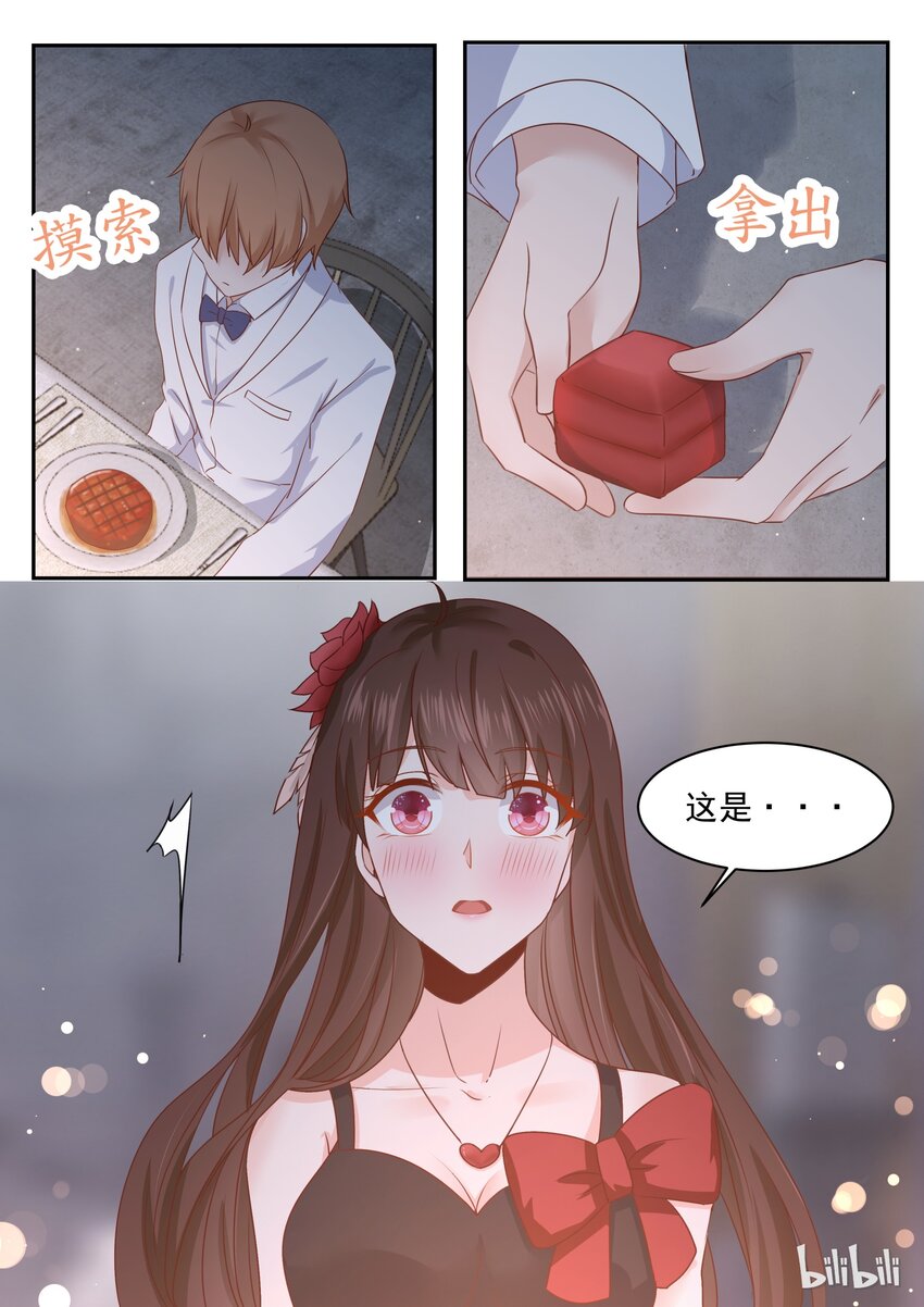 恶霸少女的腹黑王子 - 174 烛光晚餐求婚？ - 1