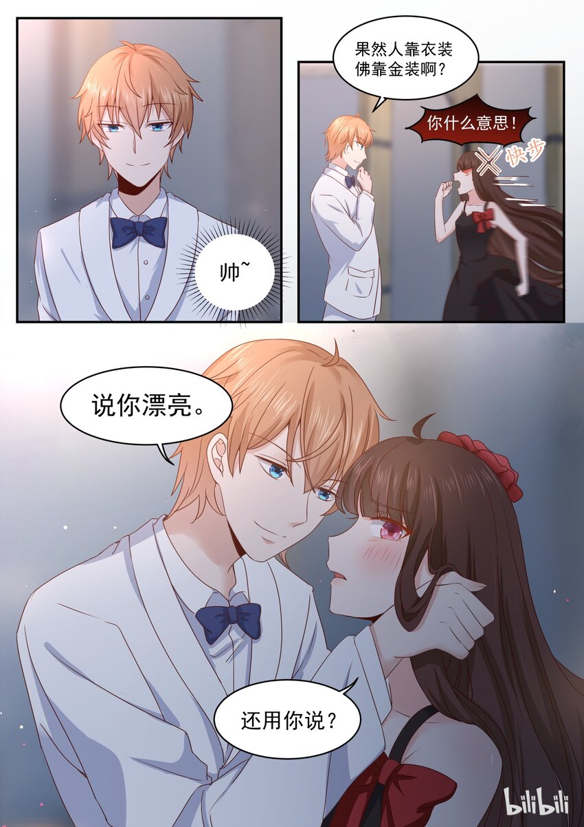 恶霸少女的腹黑王子 - 174 烛光晚餐求婚？ - 3