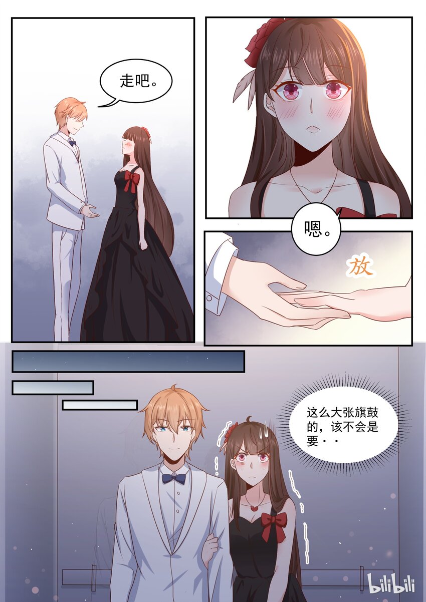 惡霸少女的腹黑王子 - 174 燭光晚餐求婚？ - 1