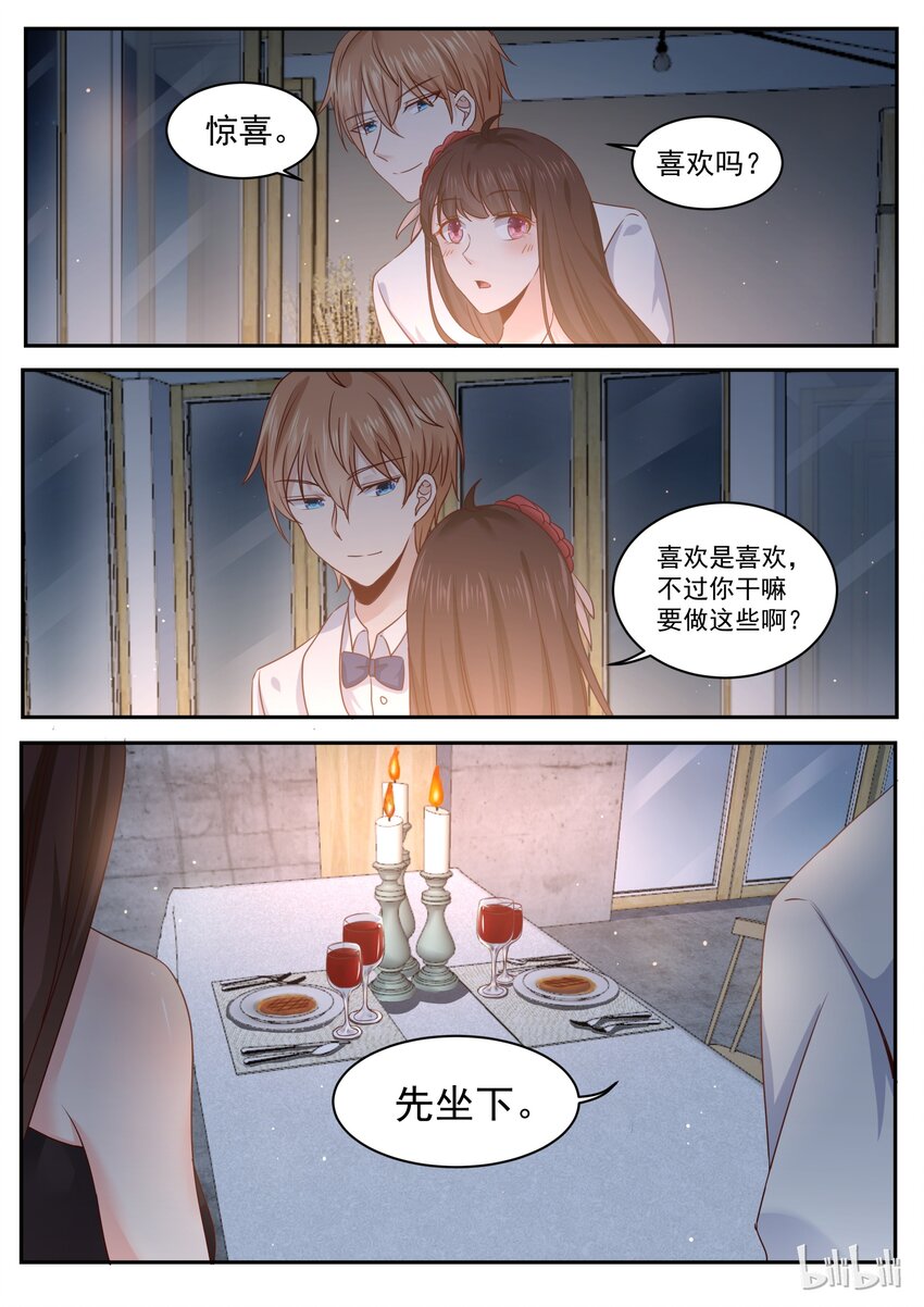 惡霸少女的腹黑王子 - 174 燭光晚餐求婚？ - 3