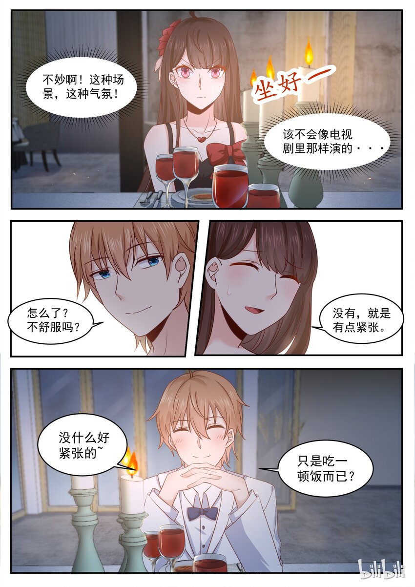 惡霸少女的腹黑王子 - 174 燭光晚餐求婚？ - 1