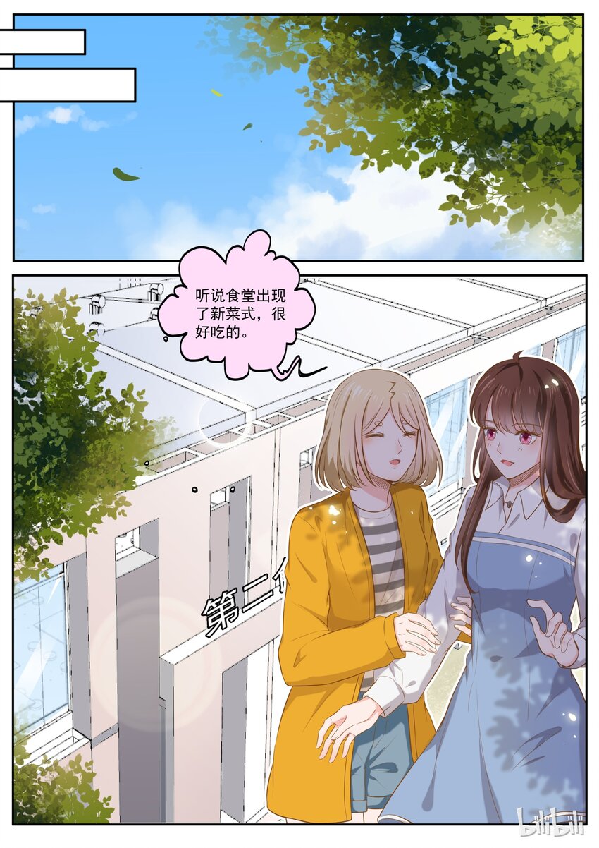 176 我们是纯纯的爱-第176话