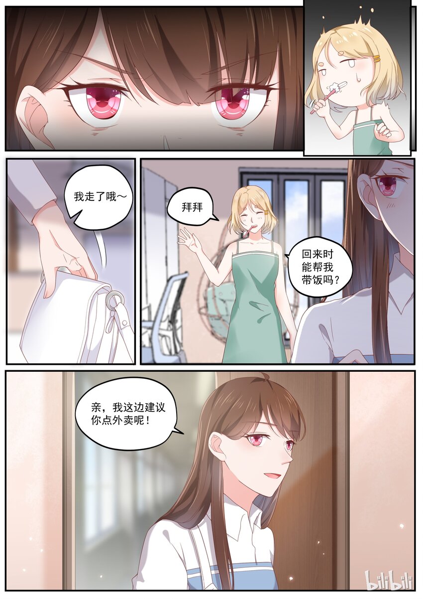 惡霸少女的腹黑王子 - 176 我們是純純的愛 - 3