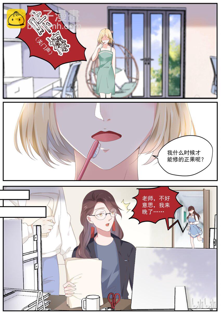 惡霸少女的腹黑王子 - 176 我們是純純的愛 - 4