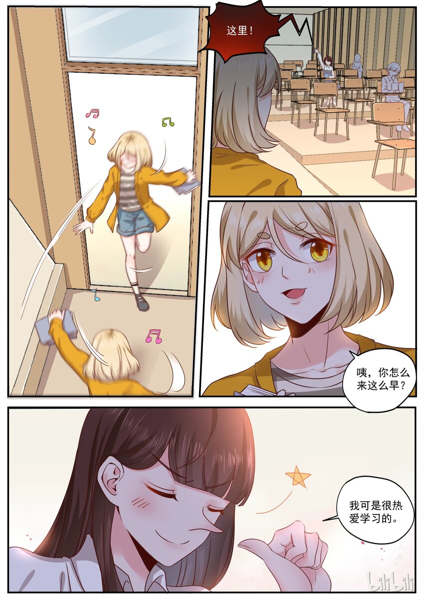 惡霸少女的腹黑王子 - 180 快樂成長 - 4