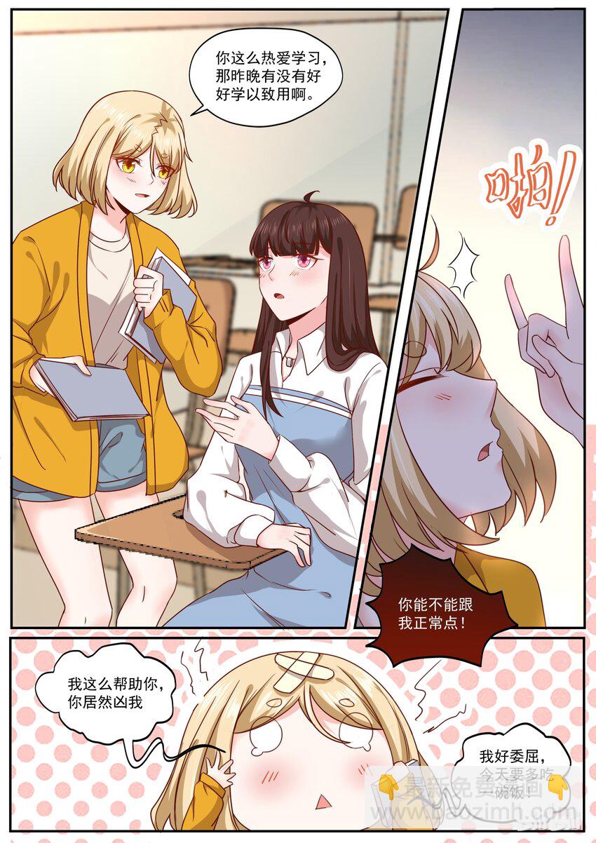 180 快乐成长-第180话