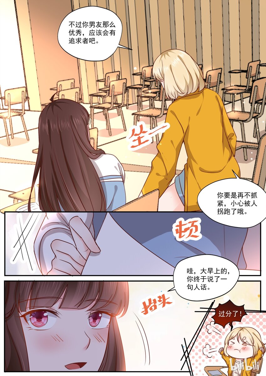 惡霸少女的腹黑王子 - 180 快樂成長 - 4