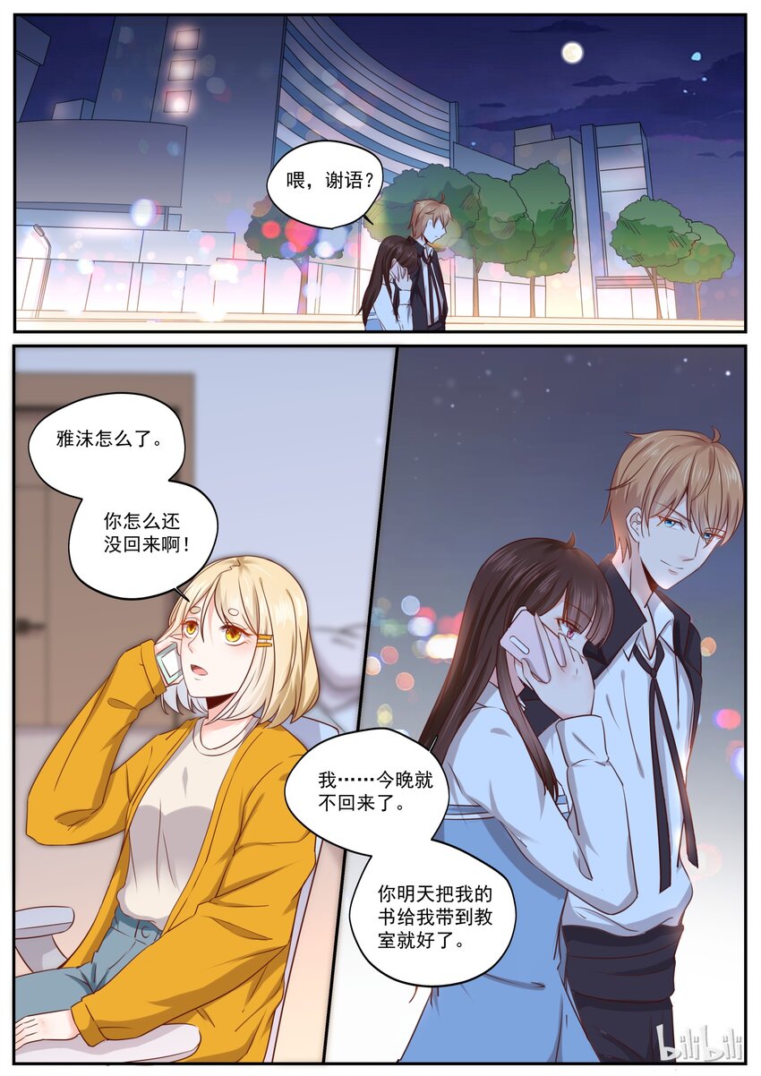 180 快乐成长-第180话