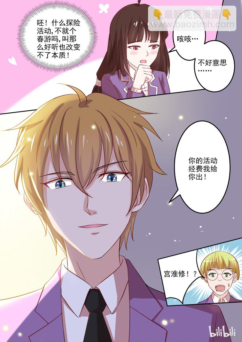 20 她是我的人-第20话