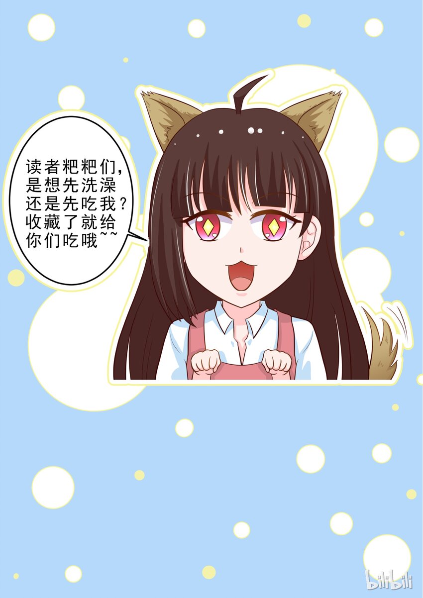 恶霸少女的腹黑王子 - 22 拦住她…… - 2