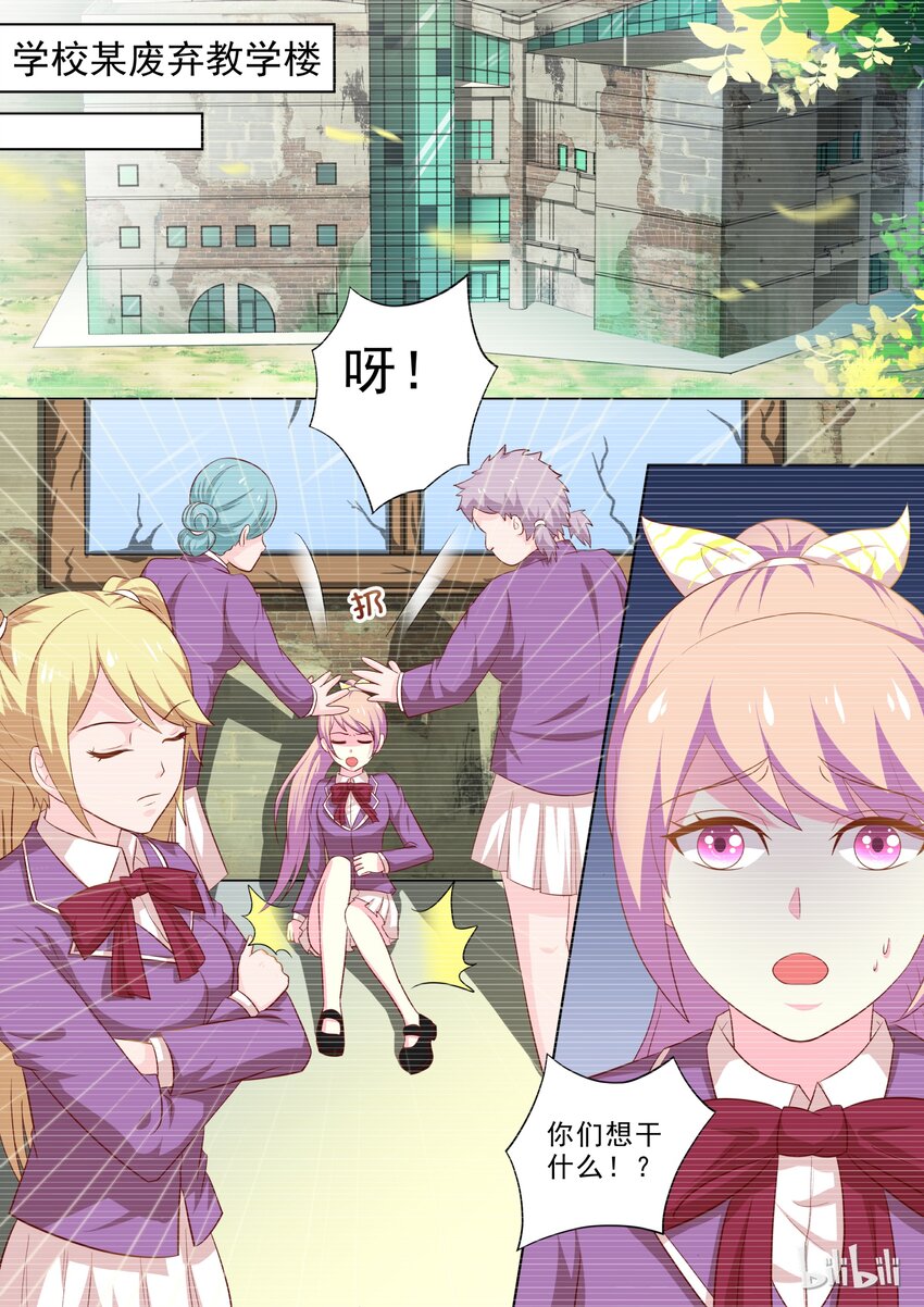 22 拦住她&hellip;&hellip;-第22话