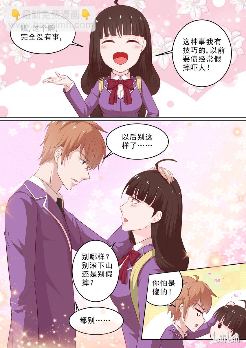 28 谁想的慌？-第28话