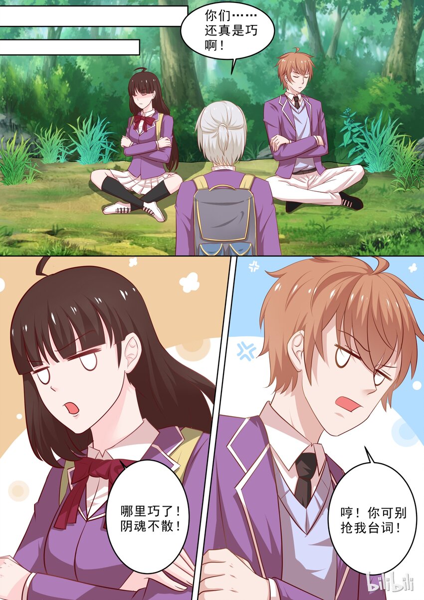 28 谁想的慌？-第28话