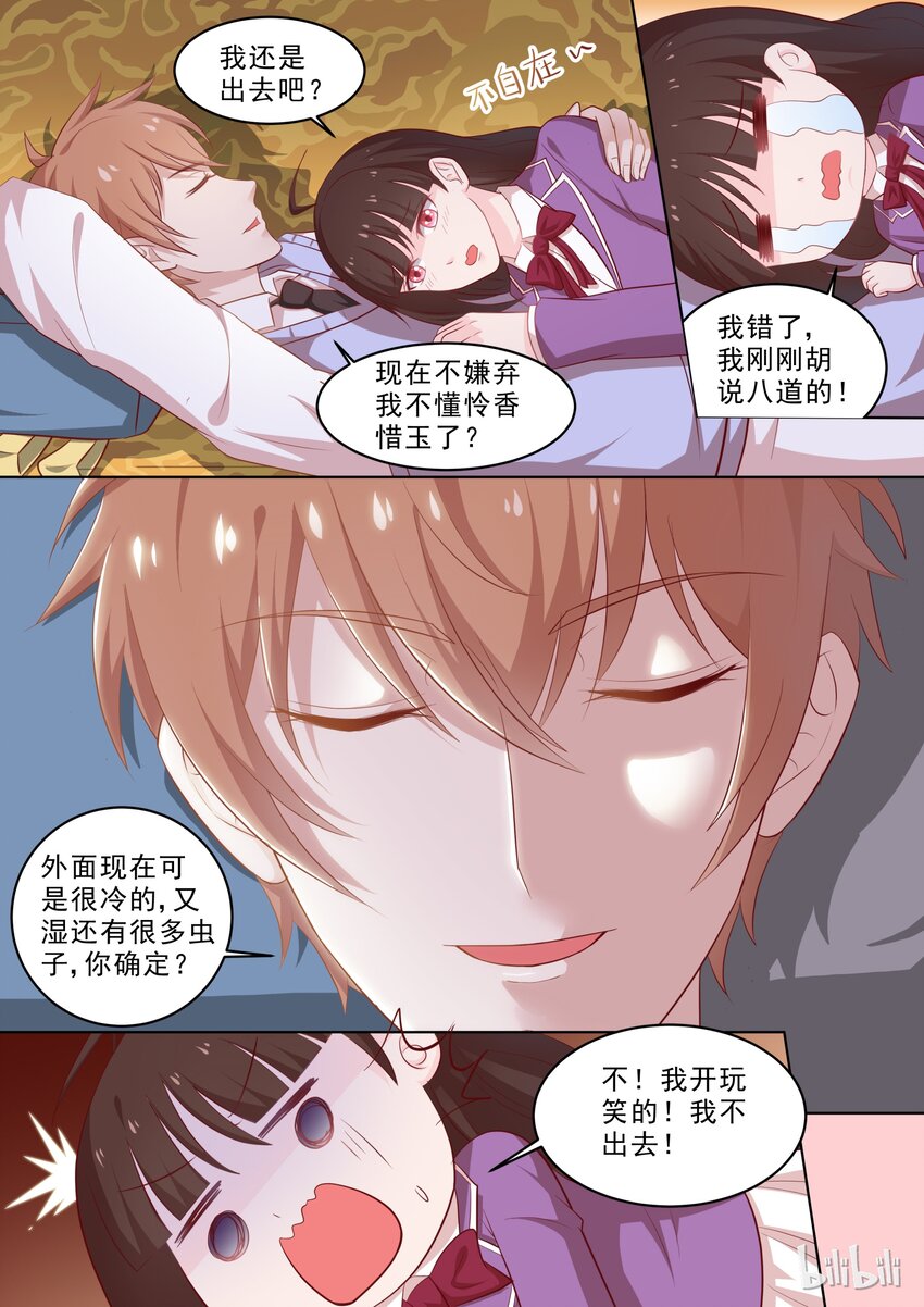 30 滚床单~-第30话