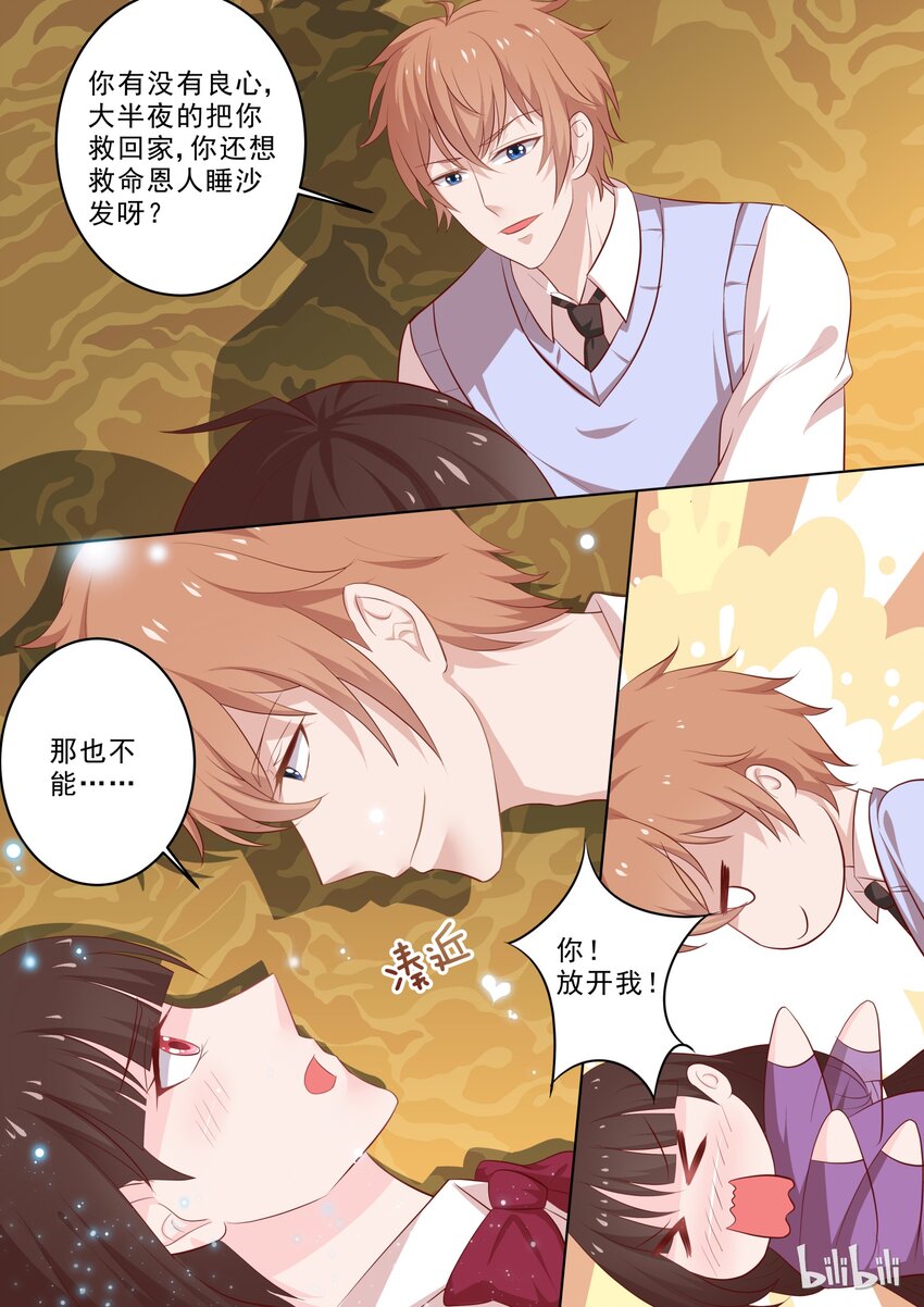 30 滚床单~-第30话