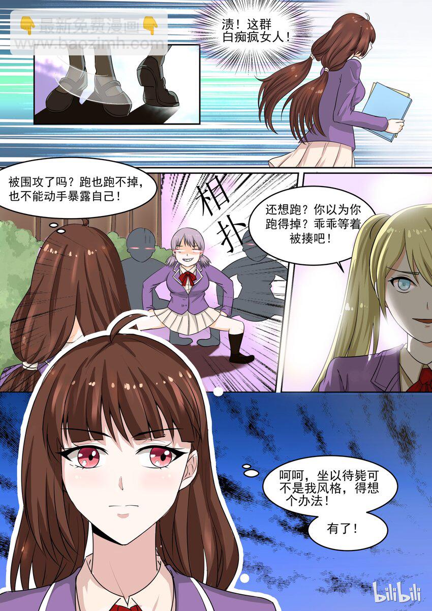 4 众矢之的-第4话