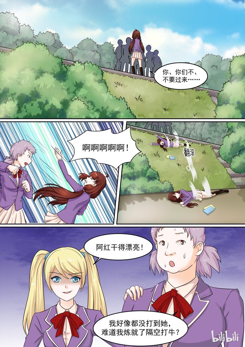 4 众矢之的-第4话