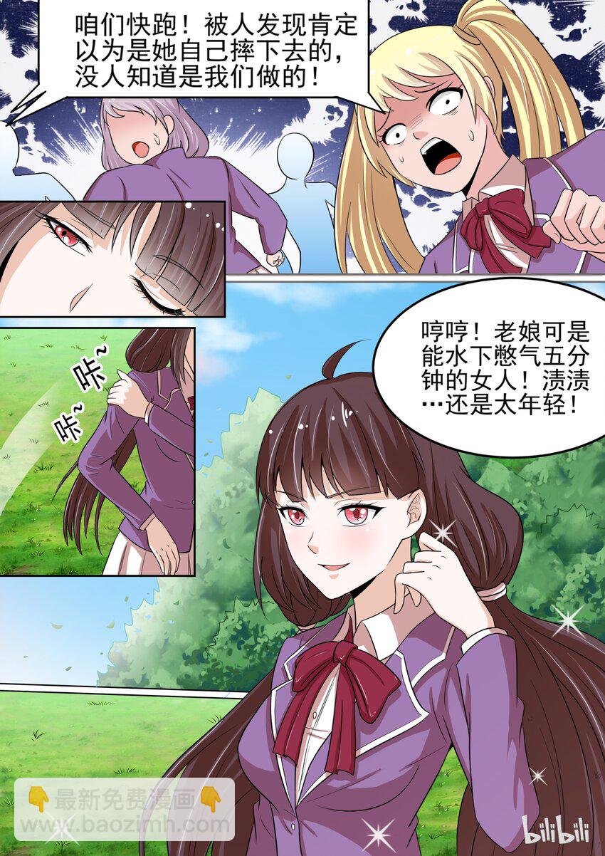 4 众矢之的-第4话