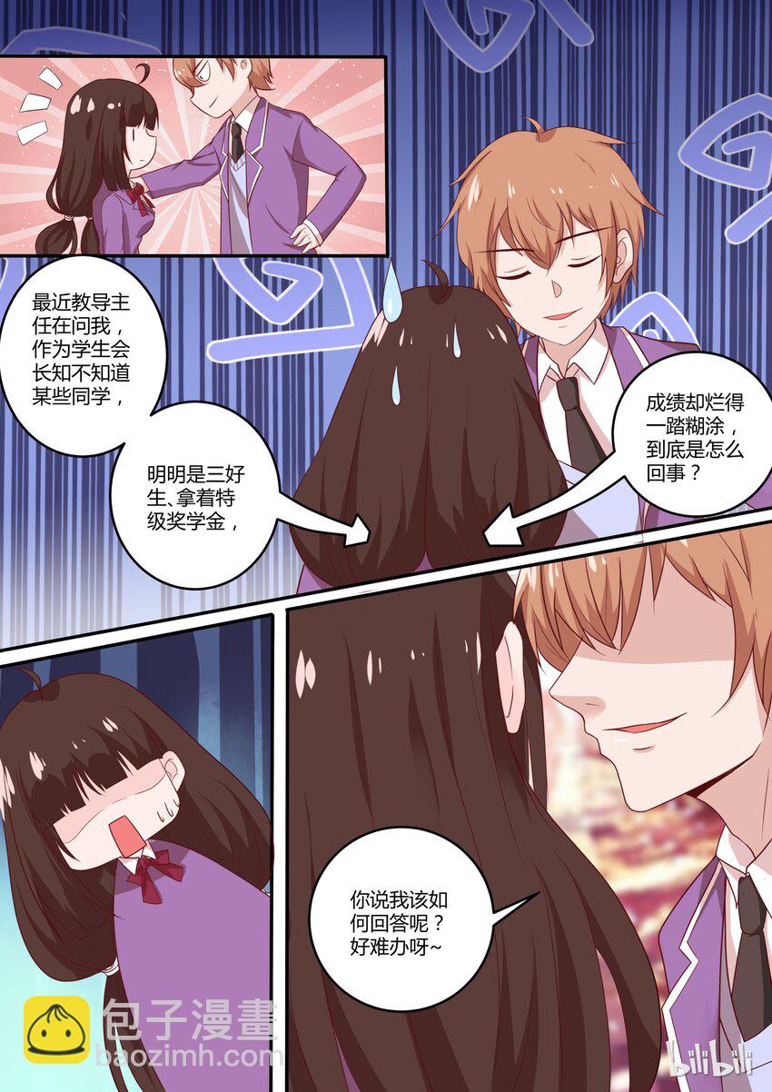 32 间接接吻-第32话