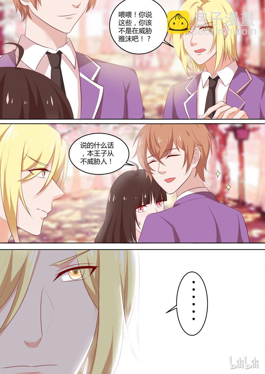 32 间接接吻-第32话