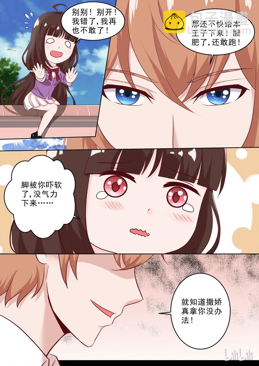 34 过分了？-第34话