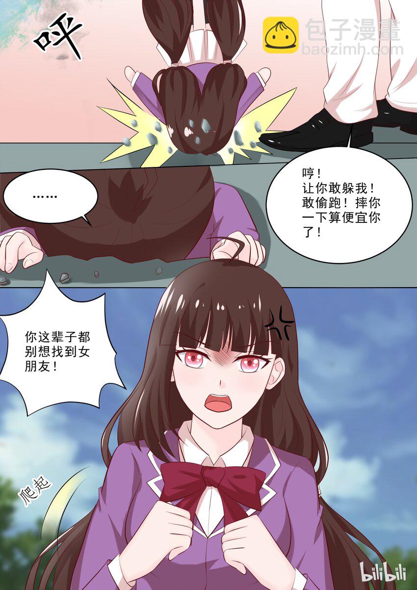 恶霸少女的腹黑王子 - 34 过分了？ - 1