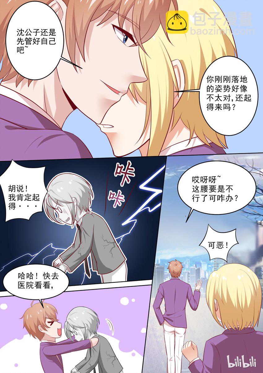 36 你腰不行~-第36话