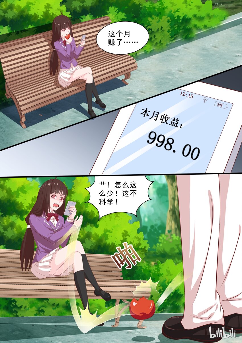 38 娱乐番：情人节我们不虐DOG-第38话