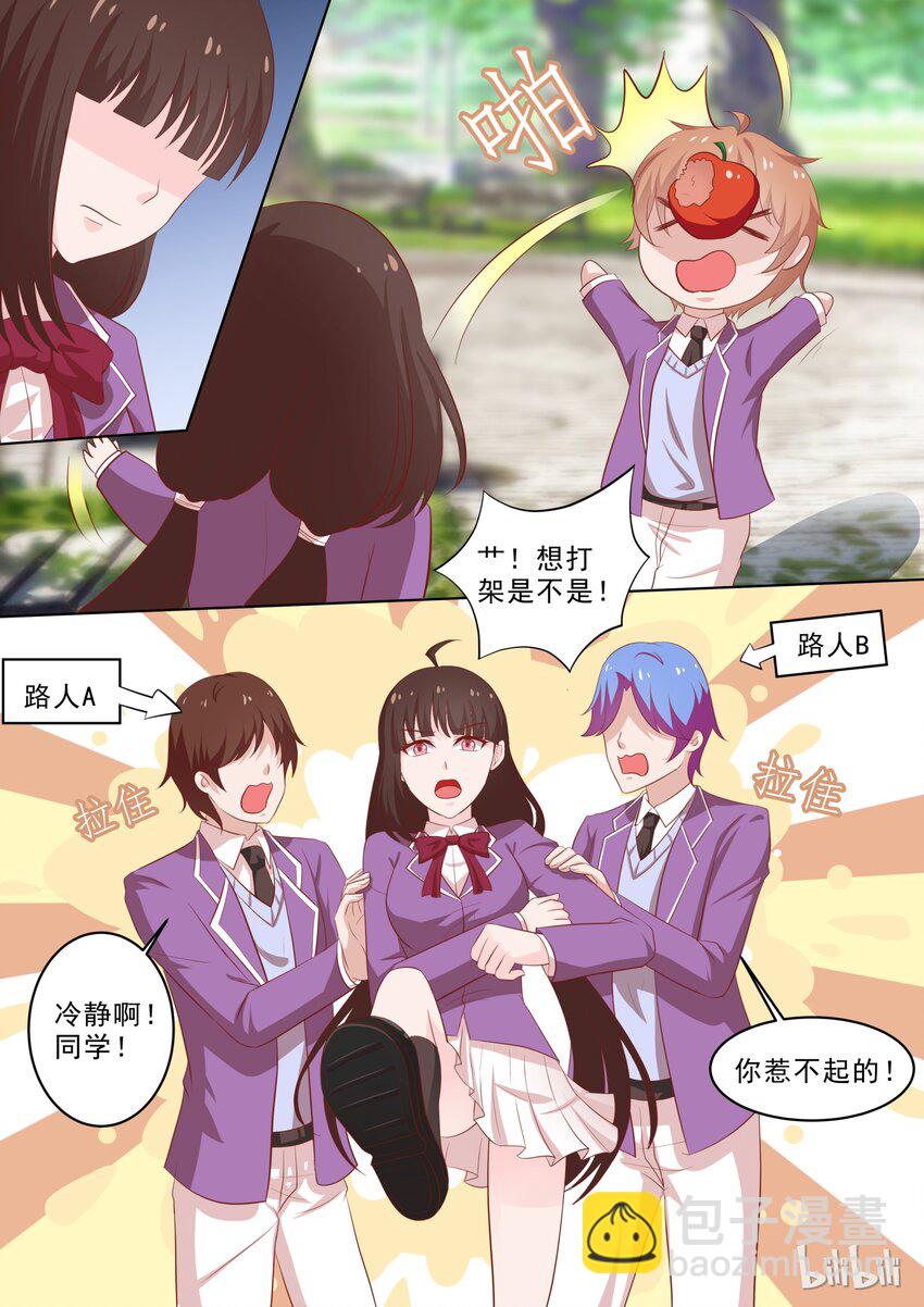 38 娱乐番：情人节我们不虐DOG-第38话