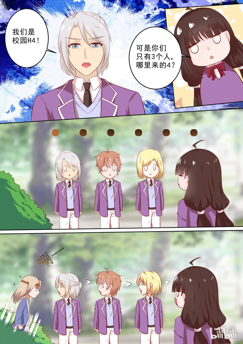 38 娱乐番：情人节我们不虐DOG-第38话