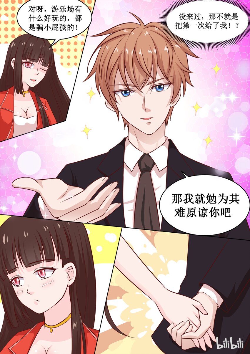 42 元宵番：元宵快乐（上）-第42话