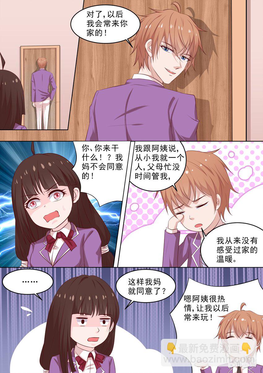 44 流水的伤口，铁打的你-第44话