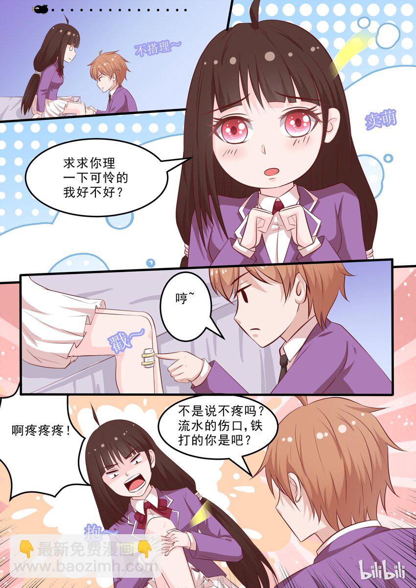 44 流水的伤口，铁打的你-第44话