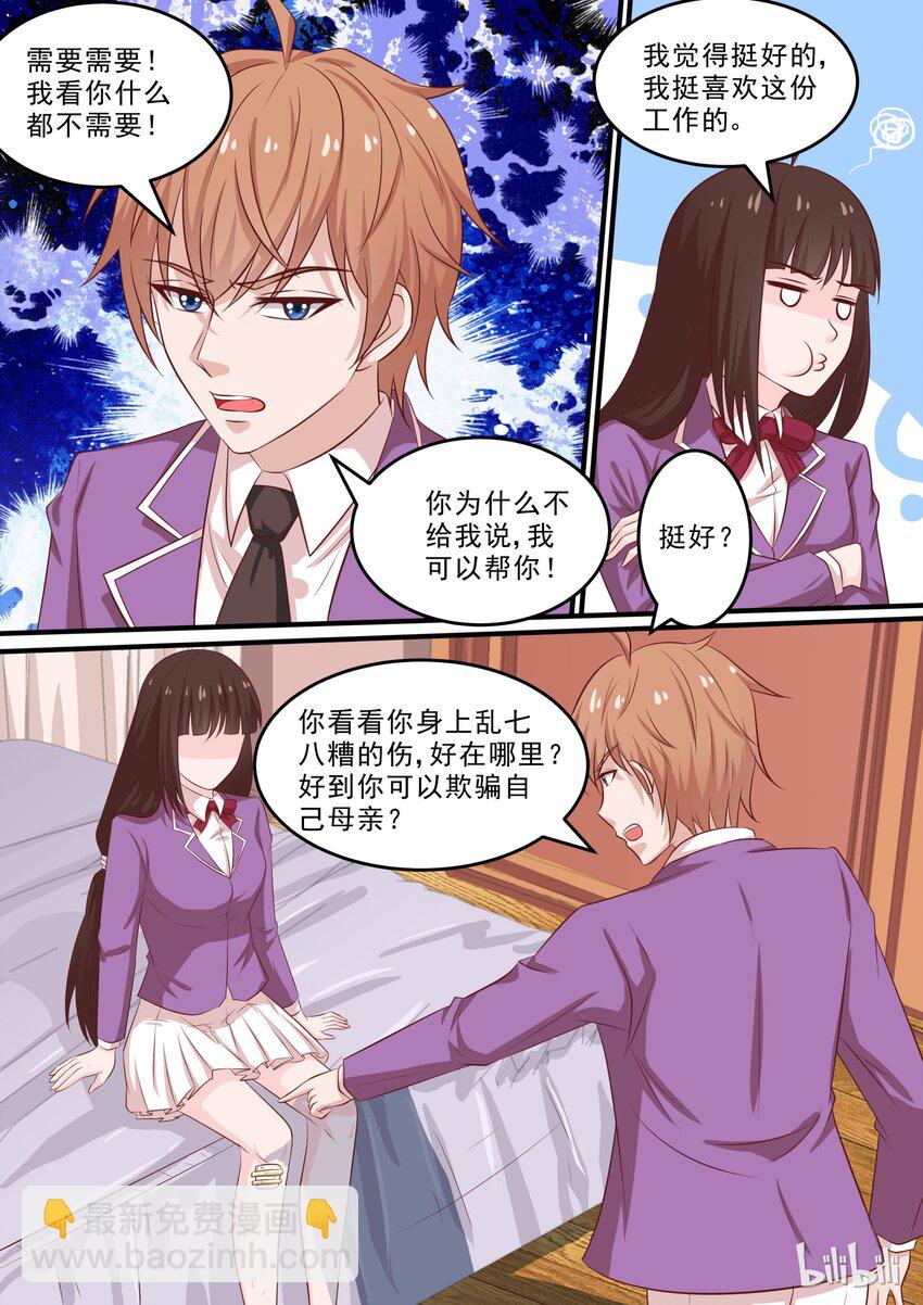 44 流水的伤口，铁打的你-第44话