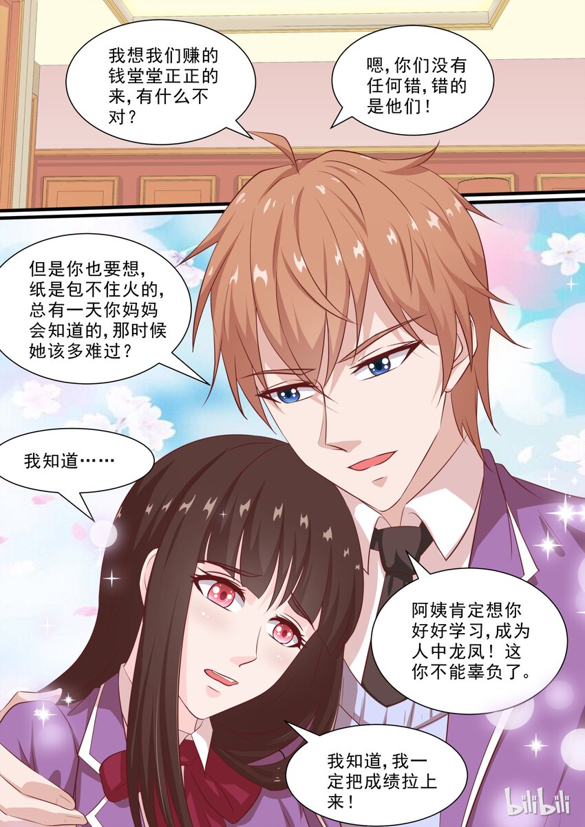 44 流水的伤口，铁打的你-第44话