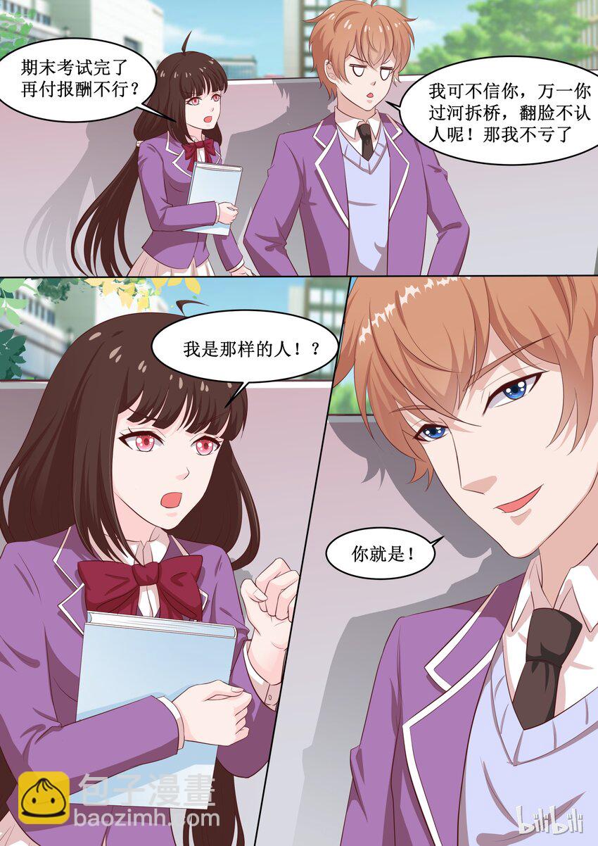 46 会长针眼的，不准看~-第46话