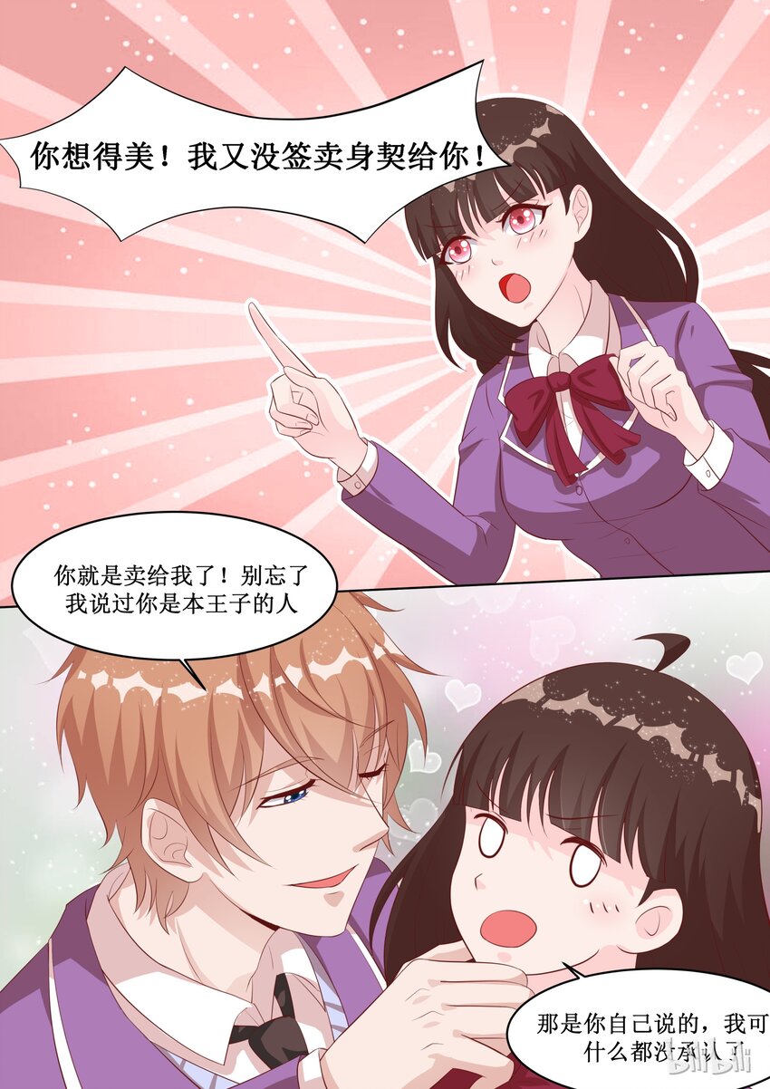 48 你就是卖给我了！-第48话