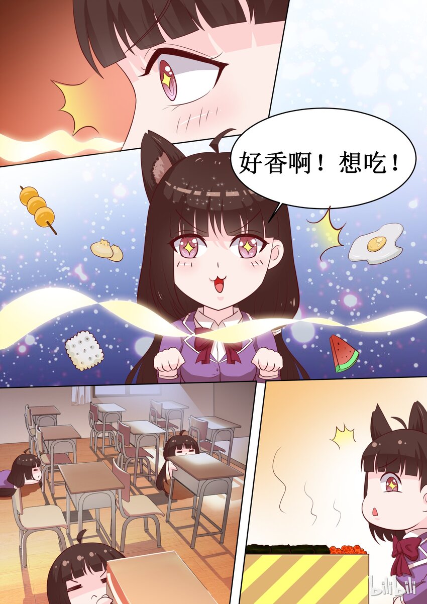 恶霸少女的腹黑王子 - 48 你就是卖给我了！ - 3