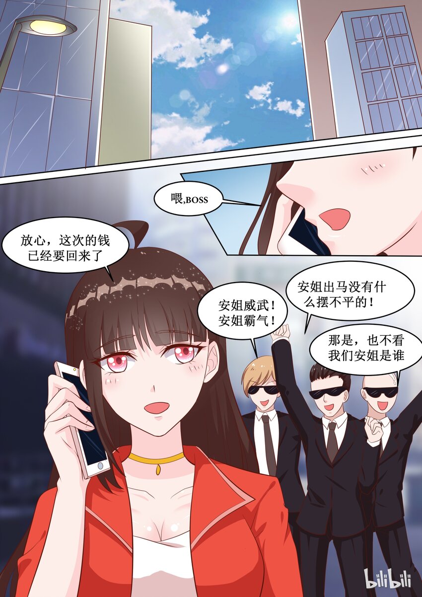 惡霸少女的腹黑王子 - 50 安姐霸氣！ - 1