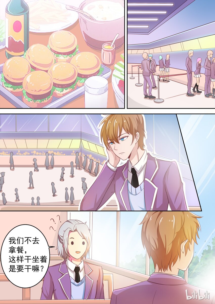 6 被奴隶的日子-第6话