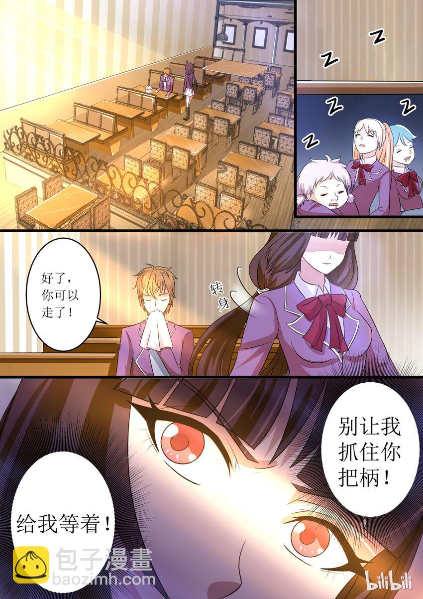 恶霸少女的腹黑王子 - 6 被奴隶的日子 - 1