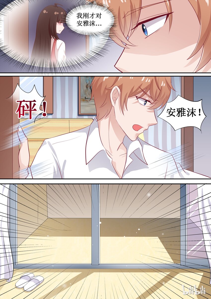 52 你拨打的电话已关机-第52话