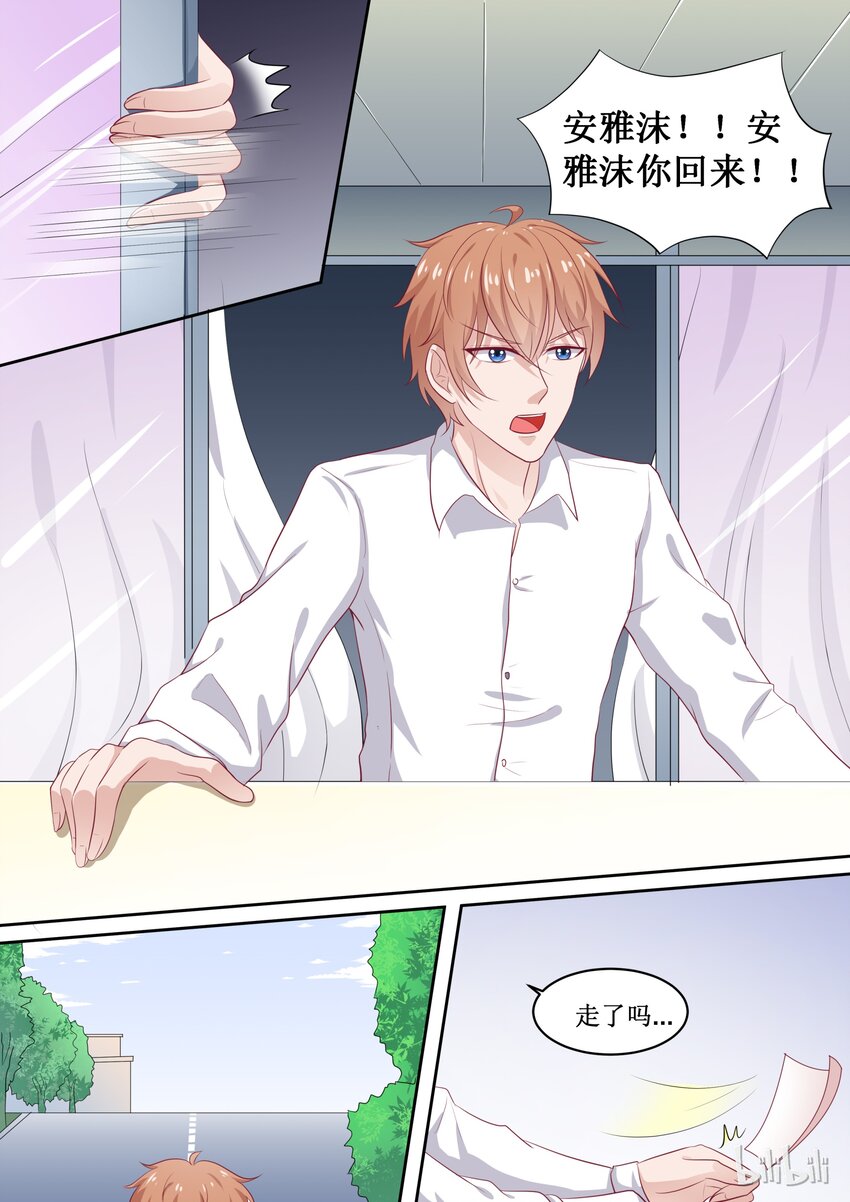 52 你拨打的电话已关机-第52话